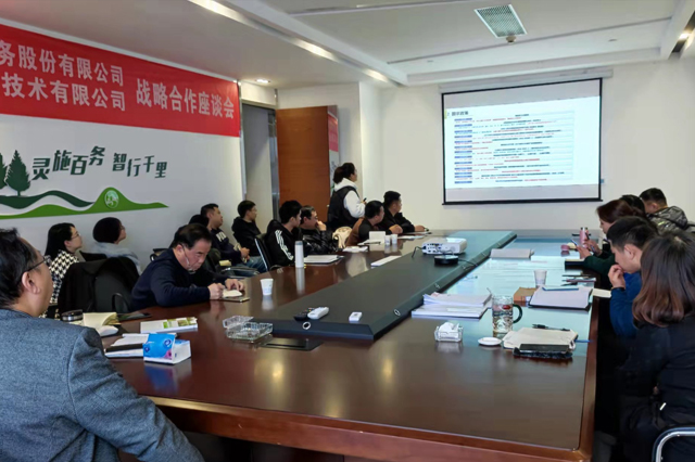 大丰国际林业员工培训会现场